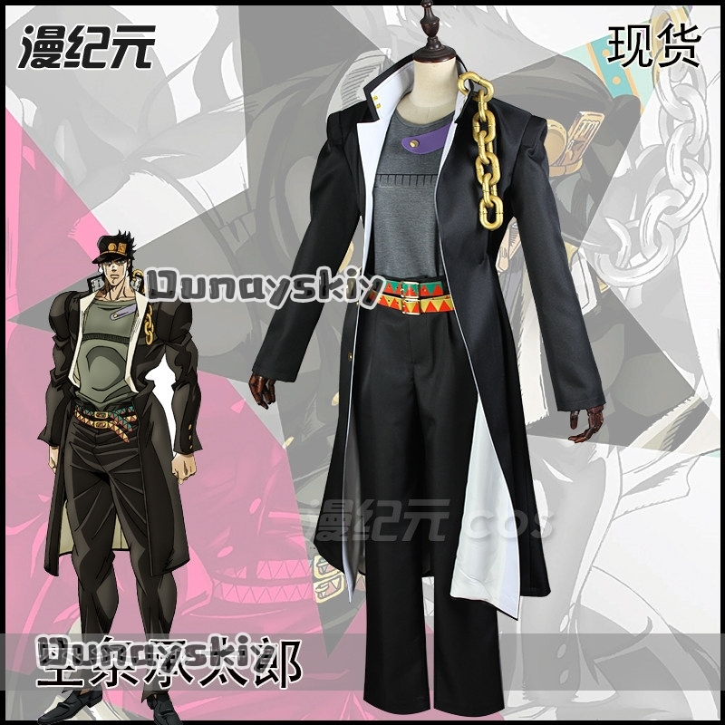 LWW28*Anime Tenue Noire Uniforme Cosplay Jotaro Kujo Costume Fête d'Halloween Pour Hommes Vêtements Trench-coat Noir Pantalon Chapeau ﻿