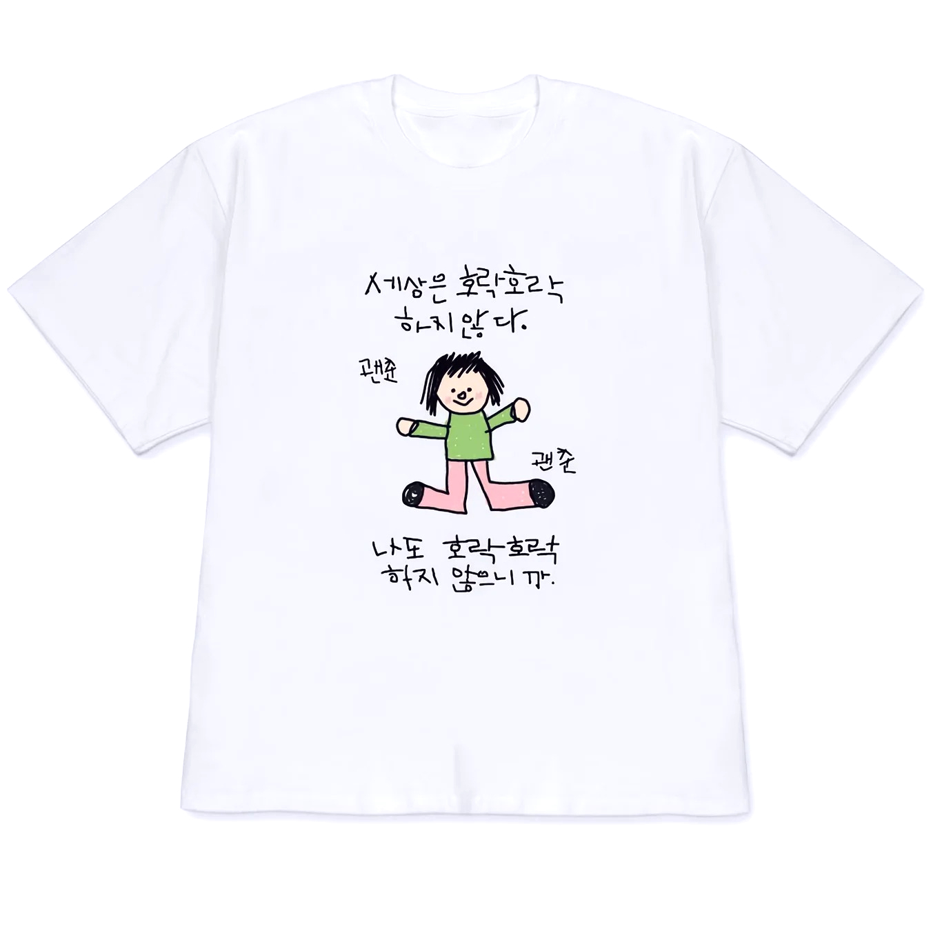T-shirt imprimé avec Meme coréen amusant pour femmes, le monde n'est pas facile, mais moi non plus, unisexe, Harajuku, manches courtes, hauts d'été Y2k