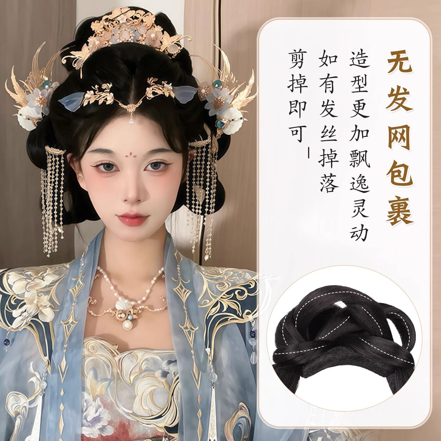 Chignon Hanfu tout-en-un - Chignon de style de la dynastie Ming/Tang avec brins de cheveux complets (base à clipser) postiche traditionnelle chinoise