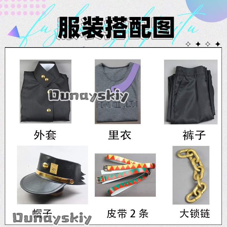LWW28*Anime Tenue Noire Uniforme Cosplay Jotaro Kujo Costume Fête d'Halloween Pour Hommes Vêtements Trench-coat Noir Pantalon Chapeau ﻿