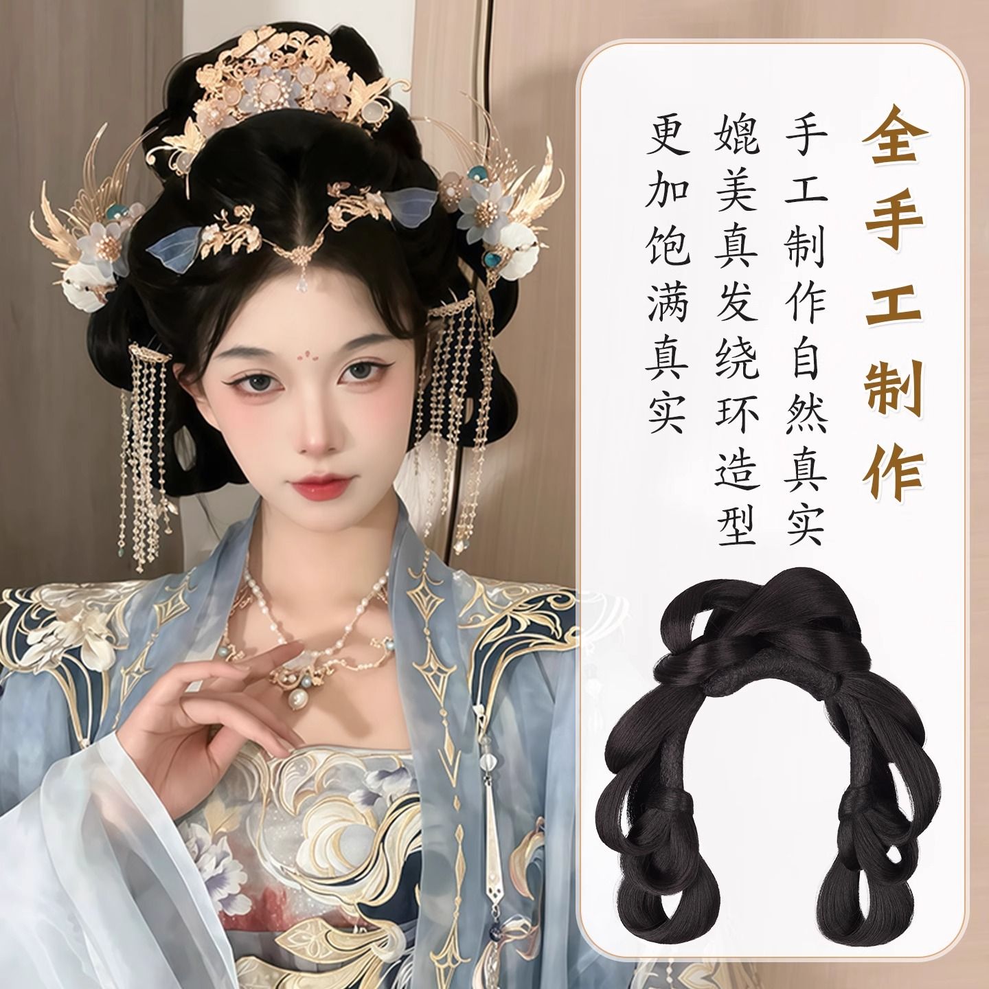 Chignon Hanfu tout-en-un - Chignon de style de la dynastie Ming/Tang avec brins de cheveux complets (base à clipser) postiche traditionnelle chinoise