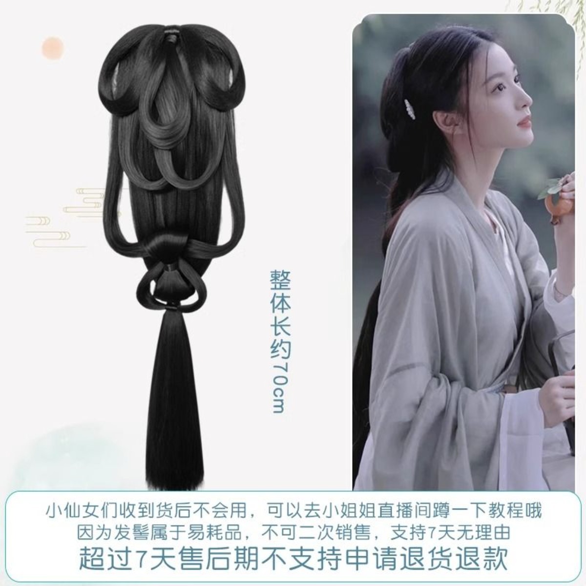 Perruque intégrée Hanfu style paresseux pour femmes anciennes, pour coiffure chignon, inspirée des robes des États Combatants et du cosplay Hanfu