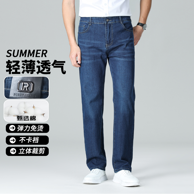 Jean fin pour homme, mode printemps-été, respirant, mélange de coton, couleur unie, pantalon décontracté professionnel, simple et polyvalent, pour le travail et les trajets quotidiens