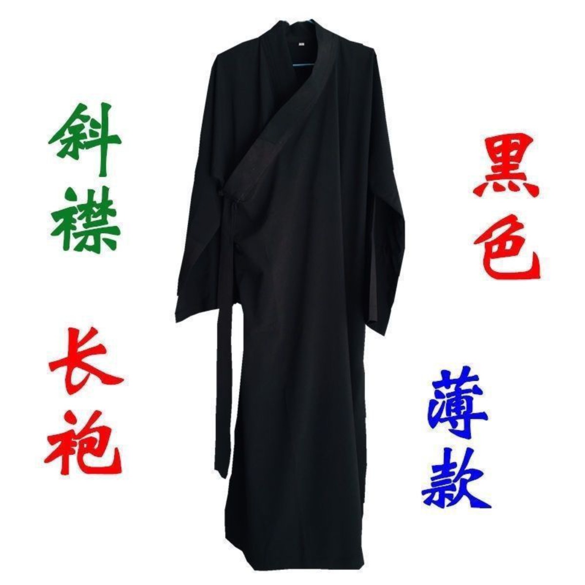Ensemble de Robe taoïste, tenue d'entraînement, Robe longue Tai Chi, San Qing, bleu marine, fournitures taoïstes, vêtements de moine rituel bouddhiste