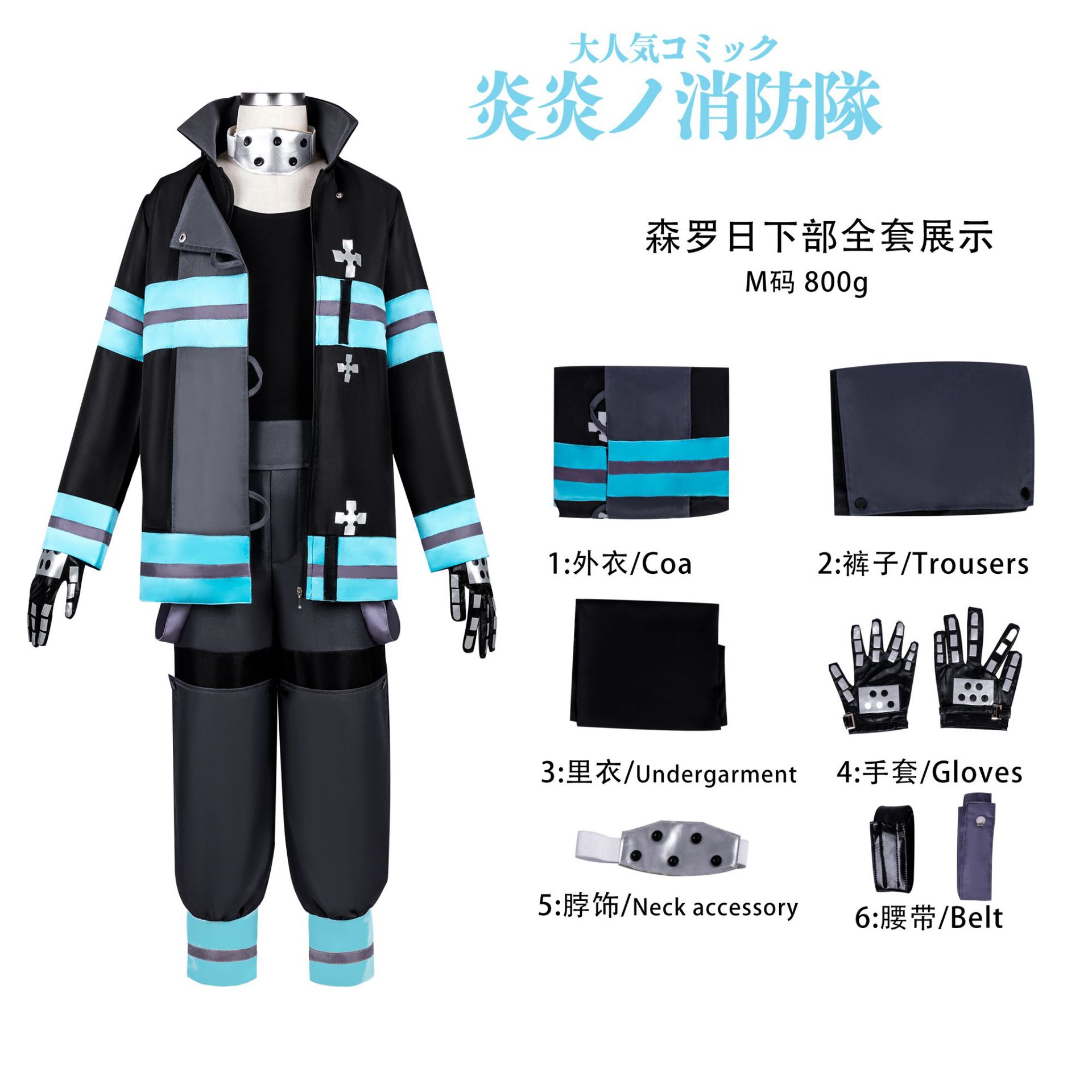 Tenue de cosplay de la Force des pompières pour femmes, ensemble d'uniformes d'anime pour adultes, costume de carnaval d'Halloween, tenue de fête et de jeu de rôle sur le thème de l'anime