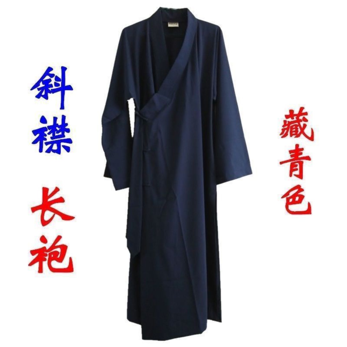 Ensemble de Robe taoïste, tenue d'entraînement, Robe longue Tai Chi, San Qing, bleu marine, fournitures taoïstes, vêtements de moine rituel bouddhiste