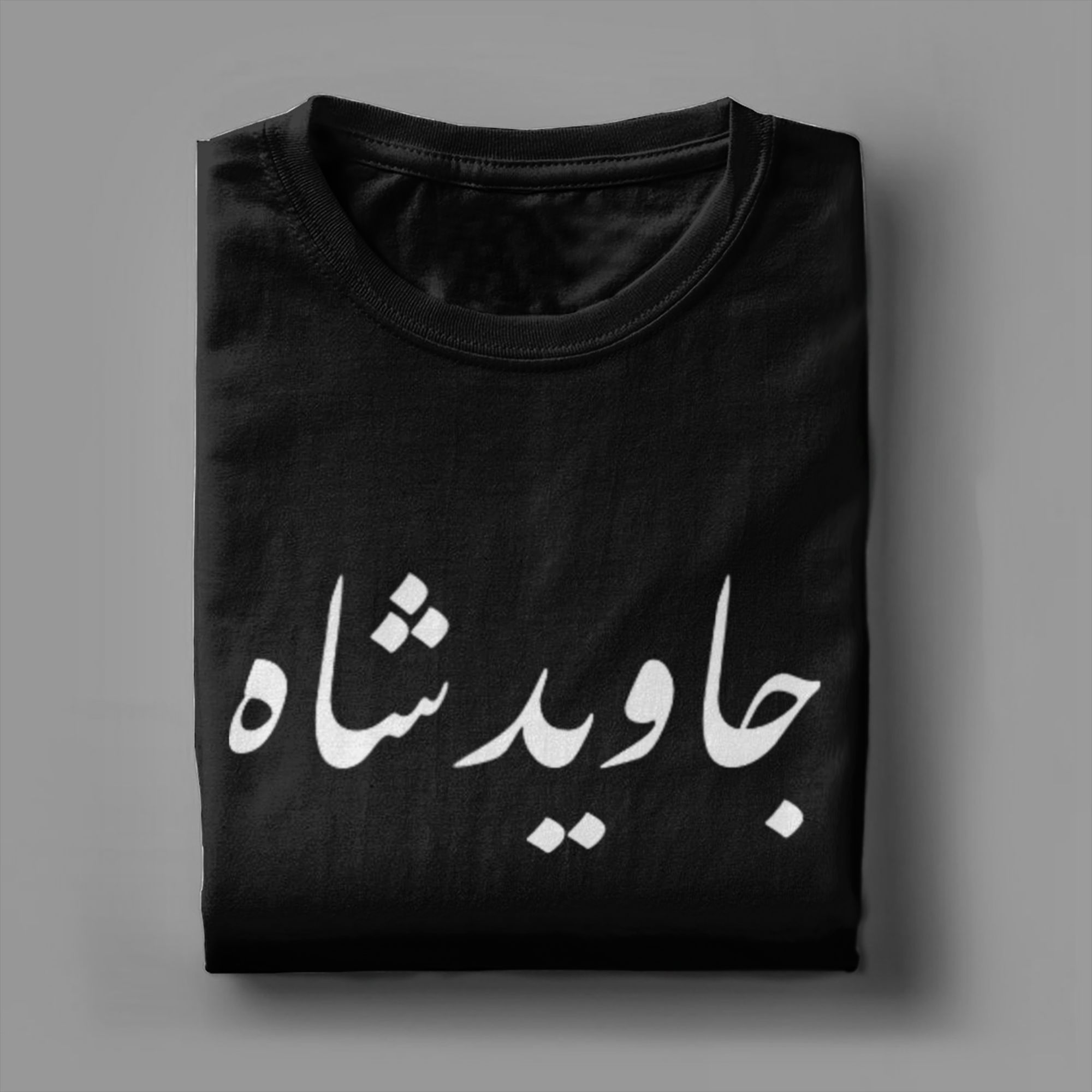 T-shirt pour homme Javid Shah, drapeau iranien, Iran, lion Pahlavi, pur coton, manches courtes, col rond, nouvelle arrivée